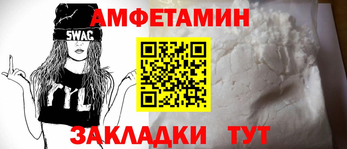 OMG сайт  Вход с VPN  Муравленко  Амфетамин Розовый 