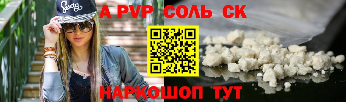 A PVP Crystall Муравленко