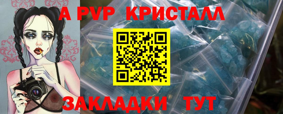 Муравленко  A PVP VHQ  наркошоп  Альфа ПВП Crystall  Вход с VPN 