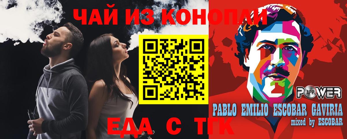 Муравленко  Cannafood конопля  Вход с VPN 