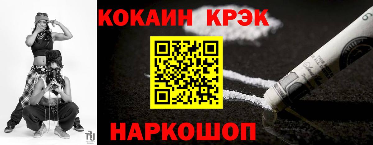 Cocaine Columbia  Вход с VPN  Кокаин  Кокаин Колумбийский  Муравленко 