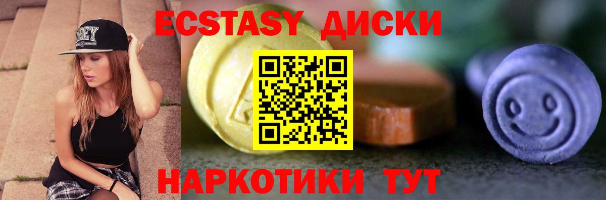 Ecstasy Cube  Вход с VPN  купить наркотики цена  Экстази 280 MDMA  Муравленко 