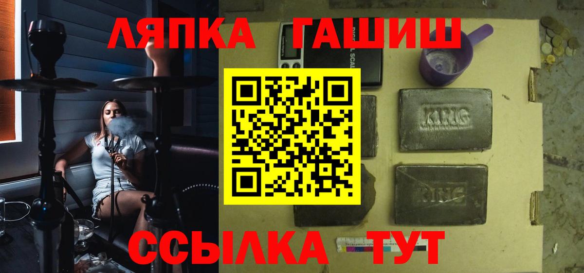 ГАШ убойный  Вход с VPN  Муравленко  ГАШ гашик 