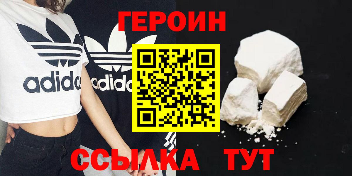 Героин Афган Муравленко