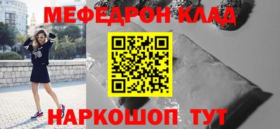 меф VHQ Донецк
