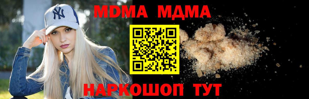 MDMA молли Муравленко