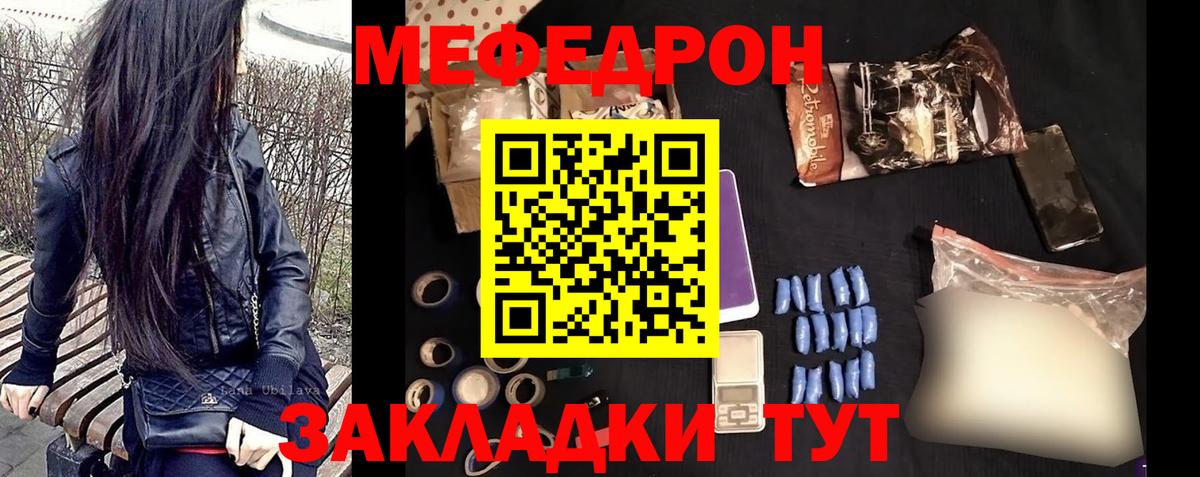 Меф мука Муравленко