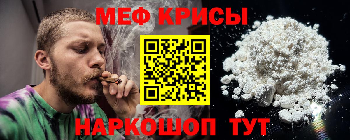 Мефедрон  Мефедрон 4 MMC  Муравленко  Вход с VPN  МЕФ VHQ  Мефедрон 