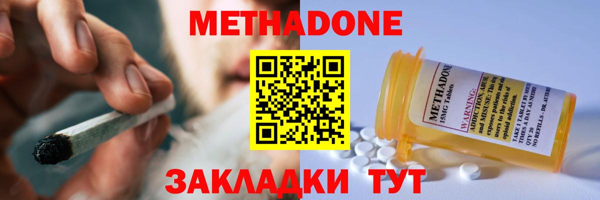 МЕТАДОН мёд Муравленко