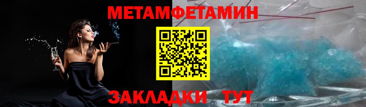 Метамфетамин кристалл Муравленко