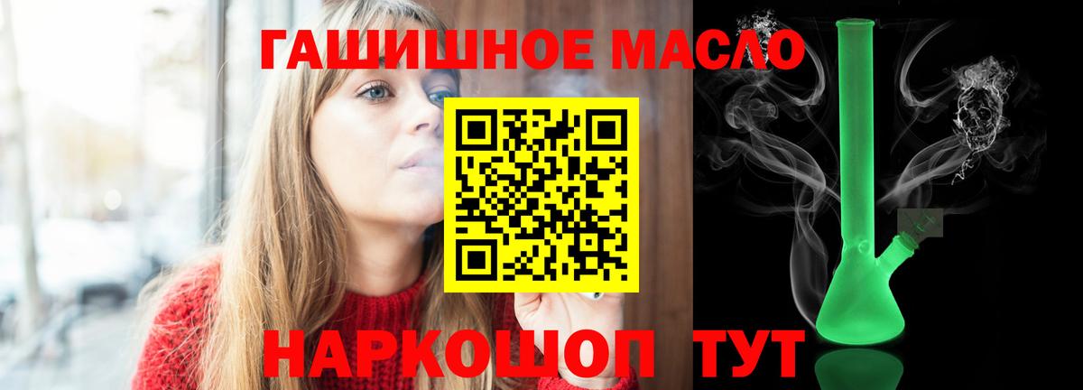 купить наркотик  Дистиллят ТГК Wax  Вход с VPN  Муравленко 