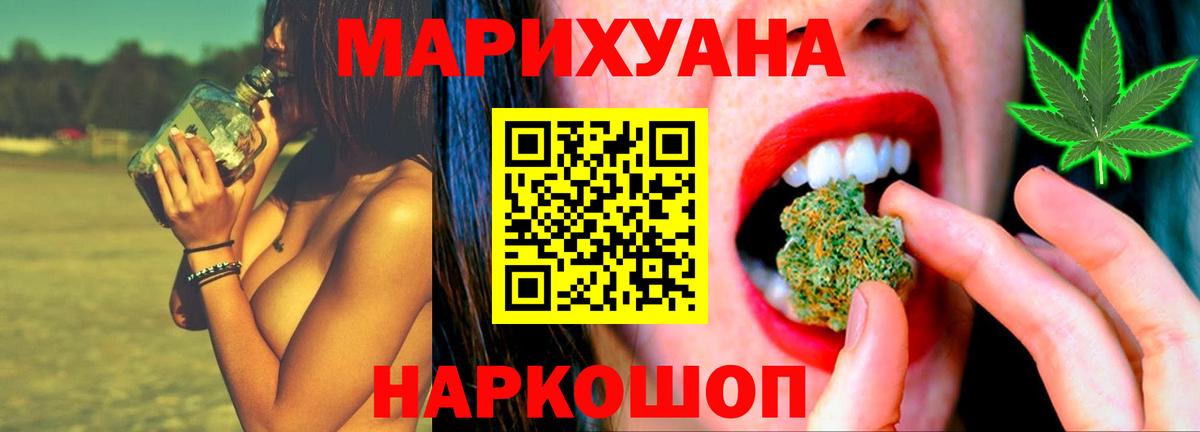 Канабис индика Муравленко